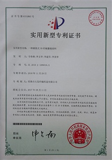 实用专利